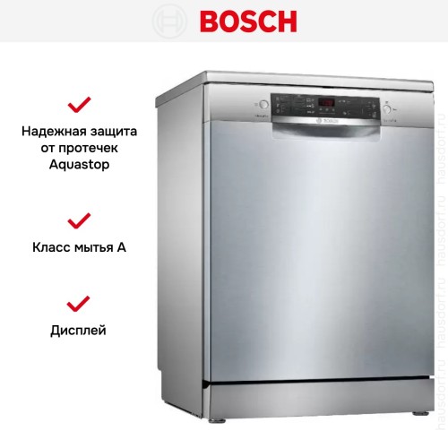 Посудомоечная машина Bosch SMS45DI10Q