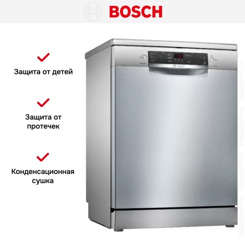 Посудомоечная машина Bosch SMS45DI10Q