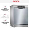 Посудомоечная машина Bosch SMS45DI10Q