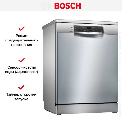 Посудомоечная машина Bosch SMS45DI10Q