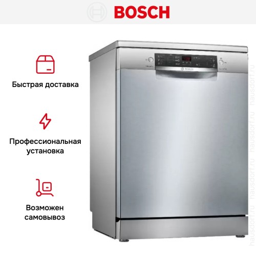 Посудомоечная машина Bosch SMS45DI10Q