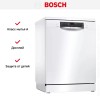 Посудомоечная машина Bosch SMS45DW10Q