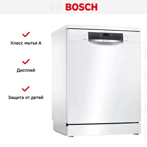 Посудомоечная машина Bosch SMS45DW10Q