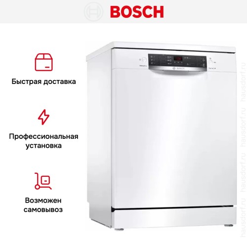 Посудомоечная машина Bosch SMS45DW10Q