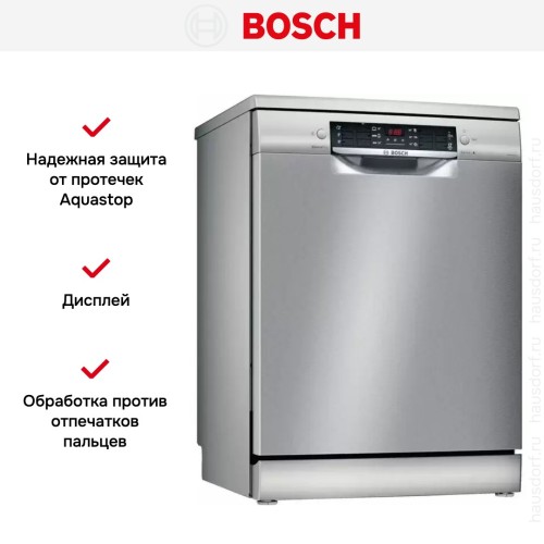Посудомоечная машина Bosch SMS46MI20M