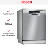 Посудомоечная машина Bosch SMS46MI20M