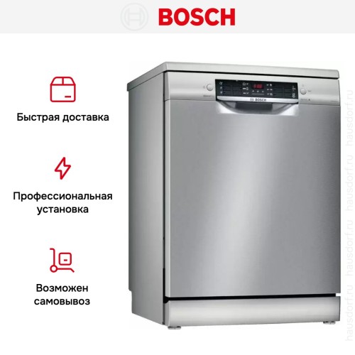 Посудомоечная машина Bosch SMS46MI20M