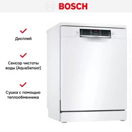 Посудомоечная машина Bosch SMS46MW20M