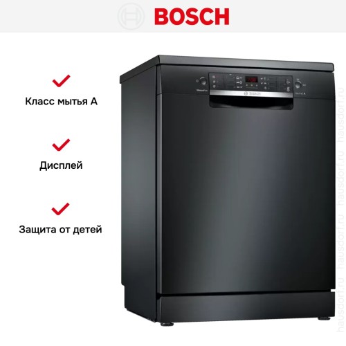 Посудомоечная машина Bosch SMS46NB01V