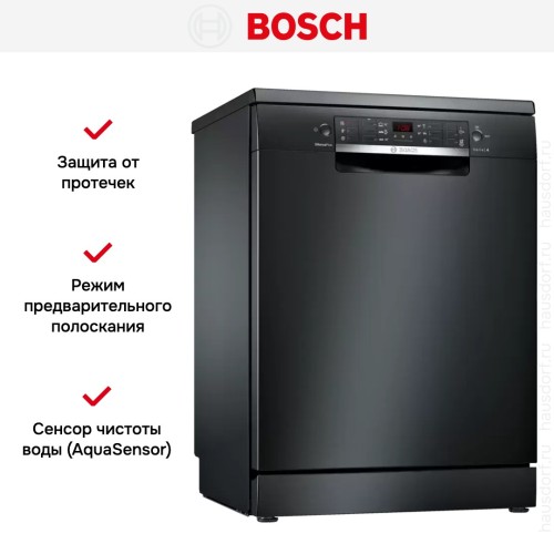 Посудомоечная машина Bosch SMS46NB01V