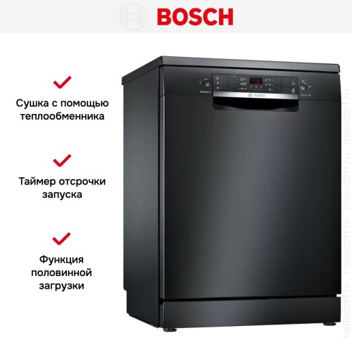 Посудомоечная машина Bosch SMS46NB01V