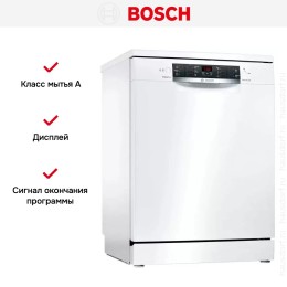 Посудомоечная машина Bosch SMS46NW01B