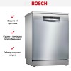 Посудомоечная машина Bosch SMS4HVI33E