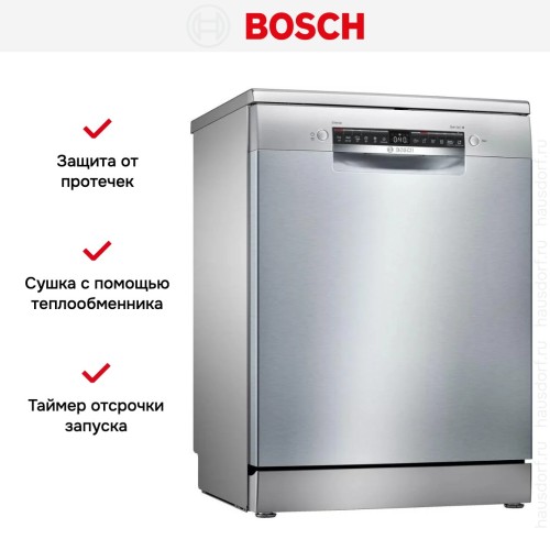 Посудомоечная машина Bosch SMS4HVI33E