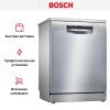 Посудомоечная машина Bosch SMS4HVI33E