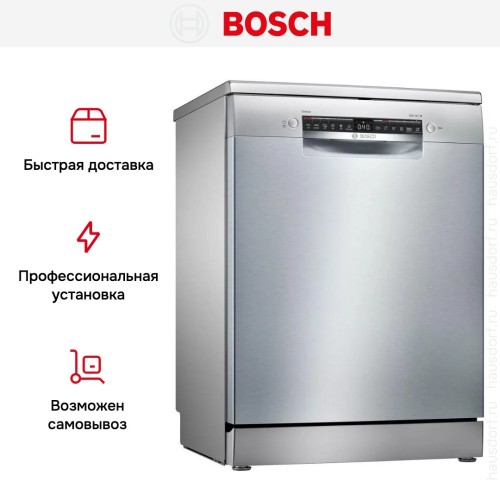 Посудомоечная машина Bosch SMS4HVI33E