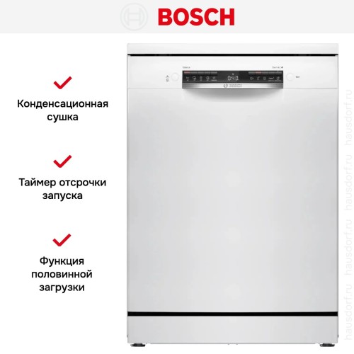 Посудомоечная машина Bosch SMS4IKW51Q