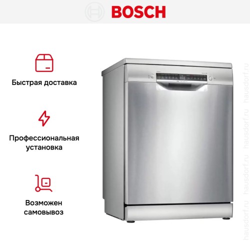 Посудомоечная машина Bosch SMS4IMI62Q