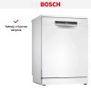 Посудомоечная машина Bosch SMS4IMW62Q