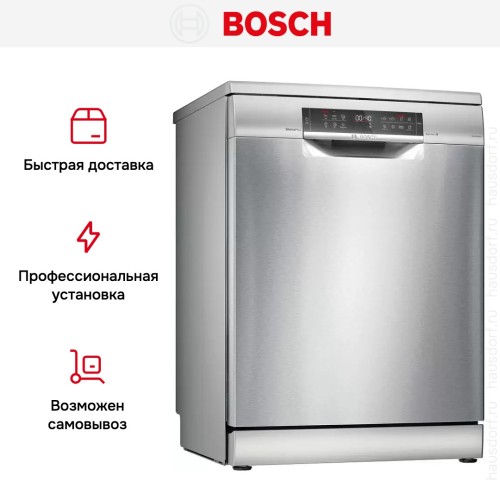 Посудомоечная машина Bosch SMS6EMI65Q