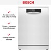 Посудомоечная машина Bosch SMS6EMW65Q