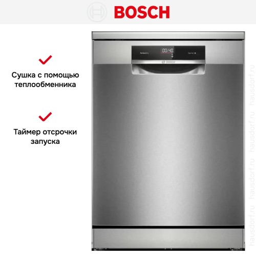 Посудомоечная машина Bosch SMS8YCI03E