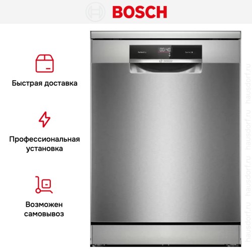 Посудомоечная машина Bosch SMS8YCI03E
