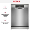 Посудомоечная машина Bosch SMS8ZDI86Q