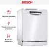 Посудомоечная машина Bosch SMS 4HCW48E