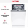 Встраиваемая посудомоечная машина BOSCH SMV6HCX1FR