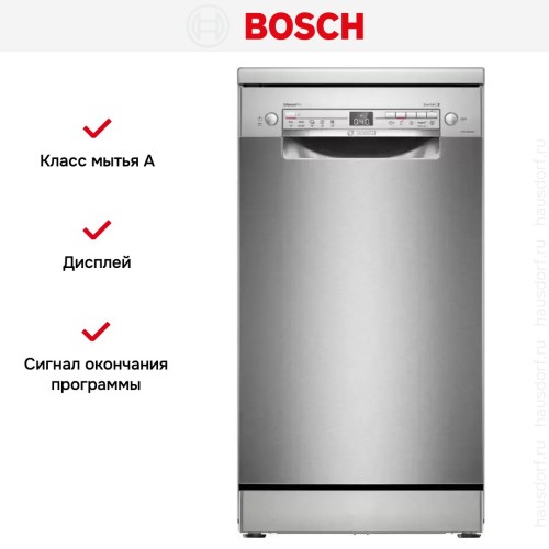 Посудомоечная машина Bosch SPS2HMI54Q
