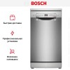 Посудомоечная машина Bosch SPS2HMI54Q