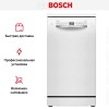 Посудомоечная машина Bosch SPS2HMW54Q
