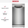 Посудомоечная машина Bosch SPS4HMI49E