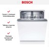 Встраиваемая посудомоечная машина Bosch SBH4EAX14E