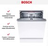 Встраиваемая посудомоечная машина Bosch SBV6ZCX00E