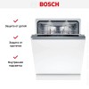Встраиваемая посудомоечная машина Bosch SMD8TCX01E