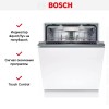 Встраиваемая посудомоечная машина Bosch SMD8YC801E