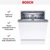 Встраиваемая посудомоечная машина Bosch SMH4HCX48E