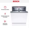 Встраиваемая посудомоечная машина Bosch SMH4HCX48E