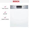 Встраиваемая посудомоечная машина Bosch SMI46KS00T