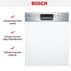 Встраиваемая посудомоечная машина Bosch SMI46KS00T