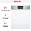 Встраиваемая посудомоечная машина Bosch SMI46KS00T