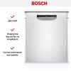 Встраиваемая посудомоечная машина Bosch SMU4HAW48S