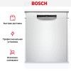 Встраиваемая посудомоечная машина Bosch SMU4HAW48S