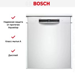 Встраиваемая посудомоечная машина Bosch SMU6ZCW00S