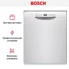 Встраиваемая посудомоечная машина Bosch SMU 2HVW20S