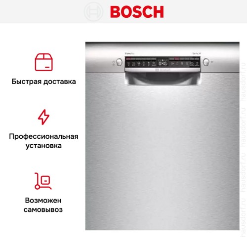 Встраиваемая посудомоечная машина Bosch SMU 4 EAI14S