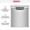 Встраиваемая посудомоечная машина Bosch SMU 4HAI48S