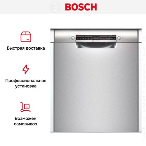 Встраиваемая посудомоечная машина Bosch SMU 4HAI48S